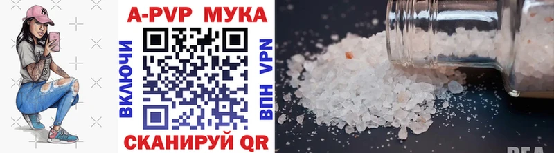 Альфа ПВП мука  Саратов 