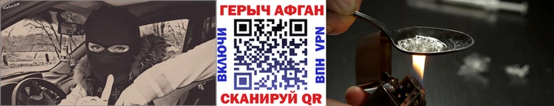 наркошоп  Саратов  ГЕРОИН афганец 